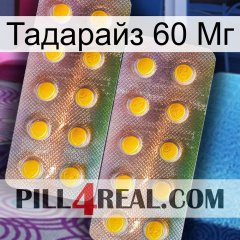 Тадарайз 60 Мг new10